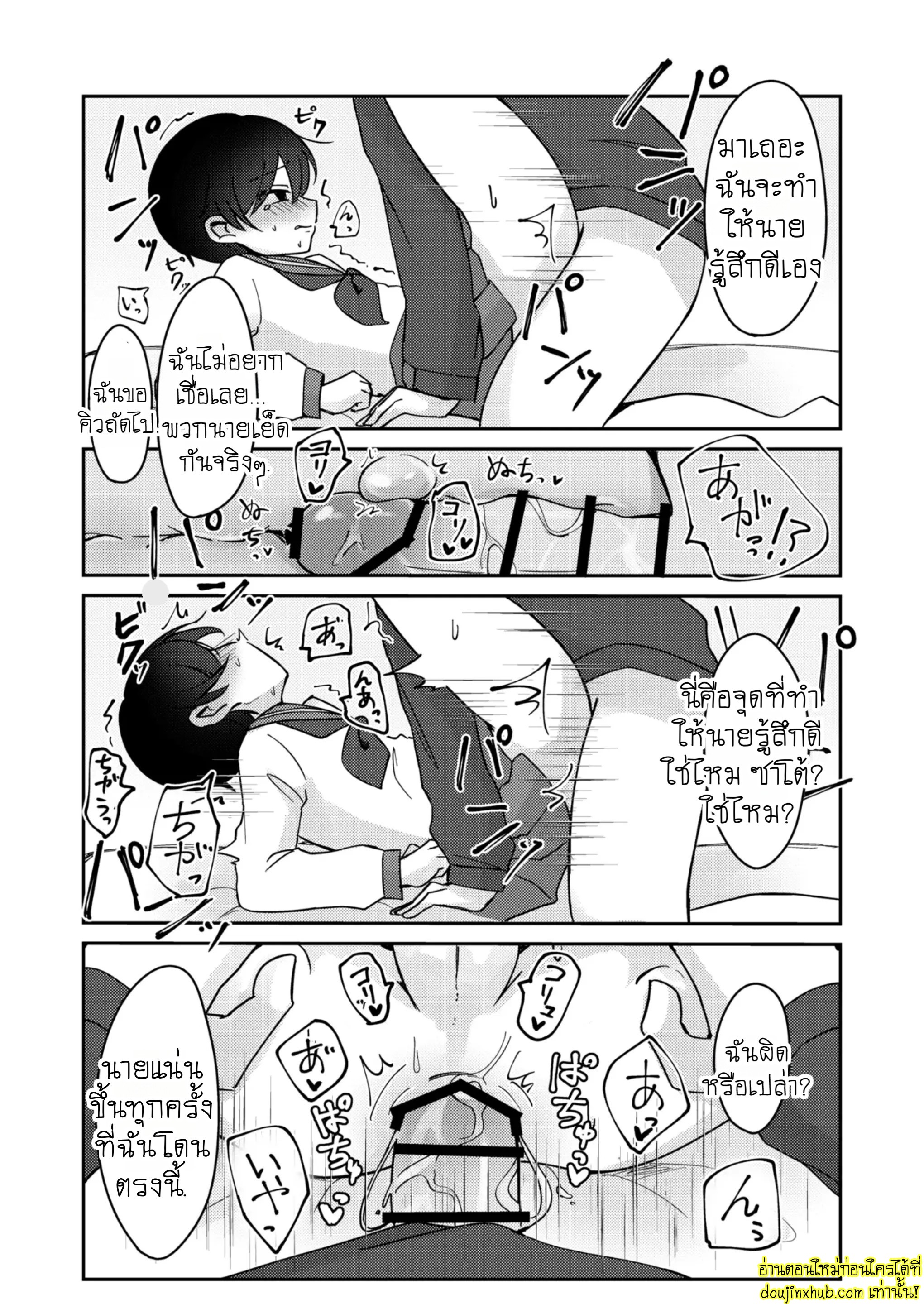 หน้าหวานดีนักจัดหนักซะเลย-17